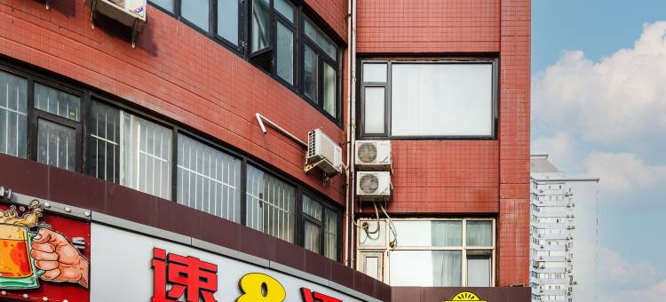 速8酒店(北京亚运村鸟巢店)图片