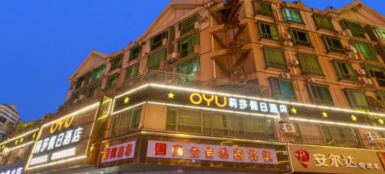 成都莉莎假日酒店(新都宝光寺店)图片