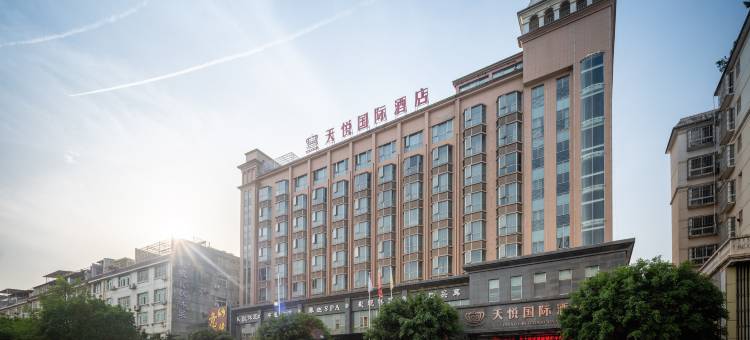 赣州天悦国际酒店(赣县区汽车站人民广场店)图片