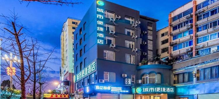 城市便捷酒店(遂宁高铁站店)图片