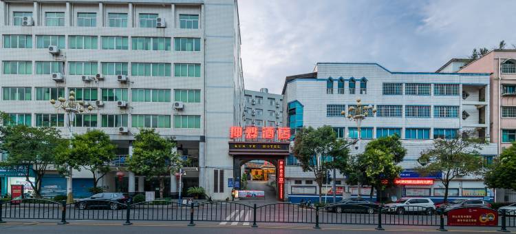 坤烨酒店(安顺新天地美食街店)图片