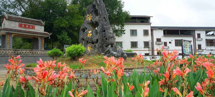 英西峰林走廊·曲尘花汤泉民宿图片