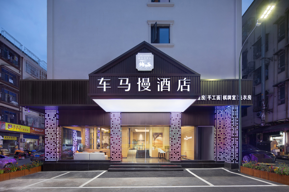 Chema Slow Hotel (Xingsha Zhongmaocheng) Over view