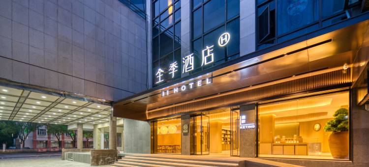 全季酒店(上海浦东机场川沙路店)图片