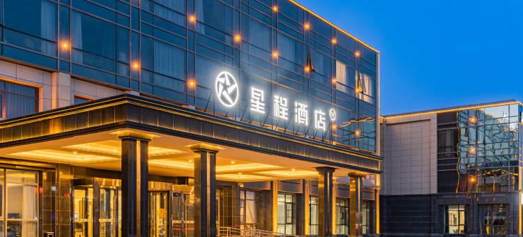 星程酒店(喀什机场店)图片