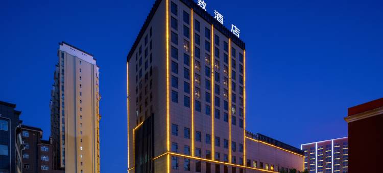 尚德怡致酒店(宝鸡陇县陇州广场店)图片
