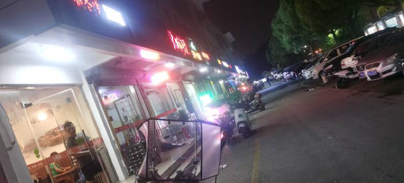 途乐宾馆(苏州火车站北广场店)图片
