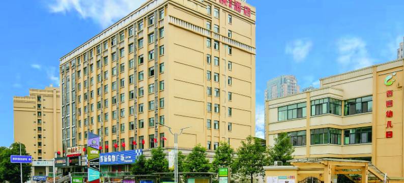 希悦景致酒店(园艺山教育园区绵阳中学实验学校店)图片