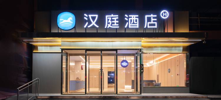 汉庭酒店(南阳社旗店)图片
