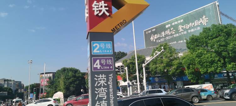 如家商旅酒店(长沙岳麓山橘子洲店)图片