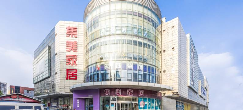 上知湫酒店(北京鸟巢北苑路北地铁站店)图片