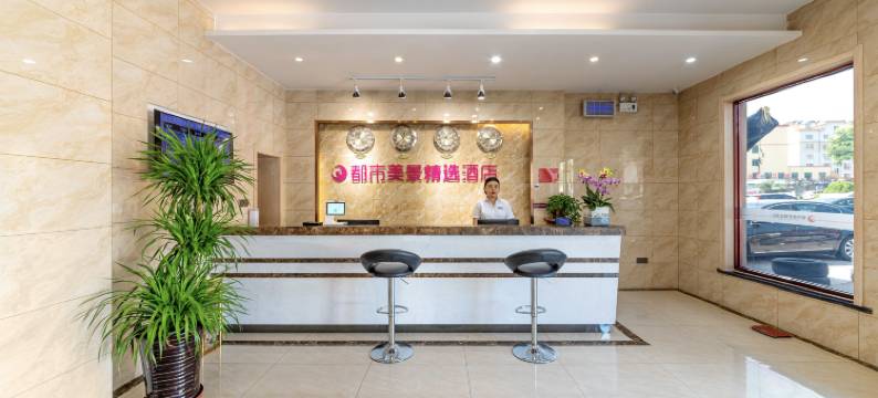 都市美景精选酒店(青岛城阳区岙东路店)图片