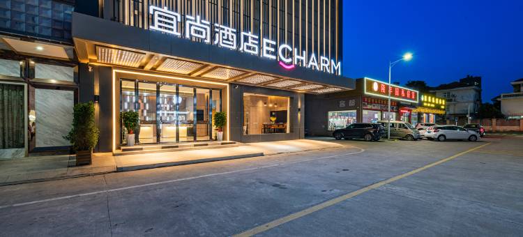 宜尚酒店(博罗园洲镇人民政府信鸿广场店)图片