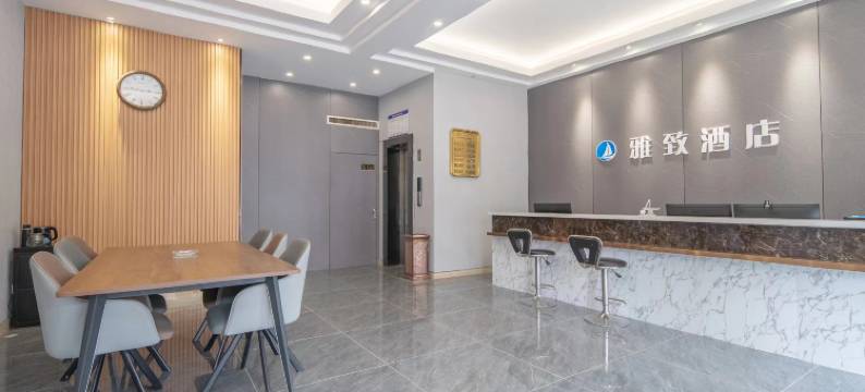 雅致酒店(石家庄正定古城店)图片