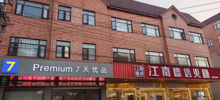 7天优品酒店(兴化戴南张万工业园区店)图片