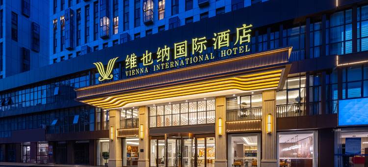 维也纳国际酒店(唐山乐亭京唐港店)图片