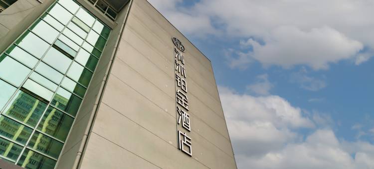 清沐铂金酒店(南京溧水琴音大道店)图片