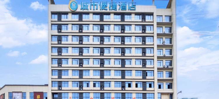 城市便捷酒店(河池环江汽车总站店)图片