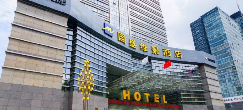 长春国盛维景酒店图片