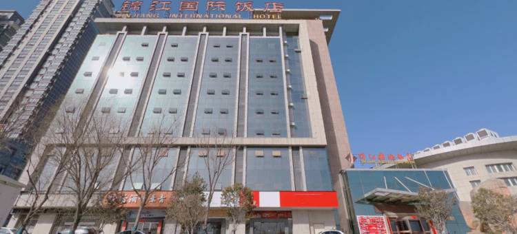 义马锦江国际饭店图片