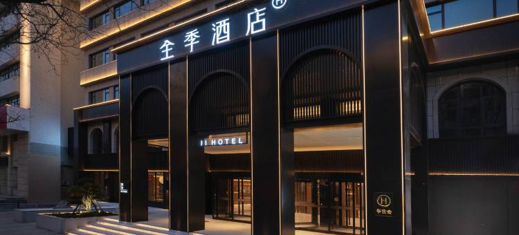 全季酒店(郑州商城路店)图片
