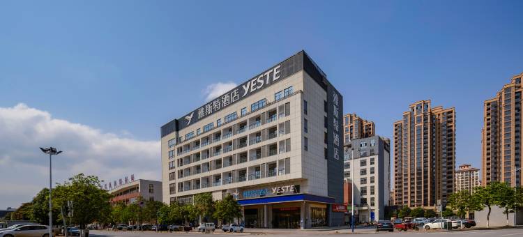 雅斯特酒店(崇左中心步行街民族师范学院店)图片