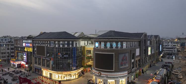 汉庭酒店(淮安周恩来纪念馆店)图片