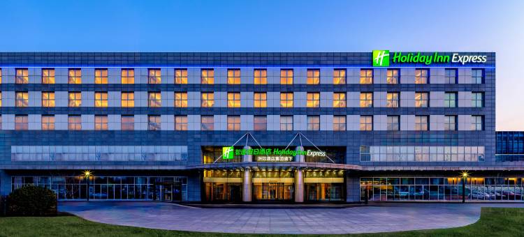 北京会议中心智选假日酒店图片