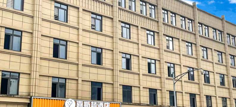 全戏•嘉斯顿酒店(雅安天全店)图片