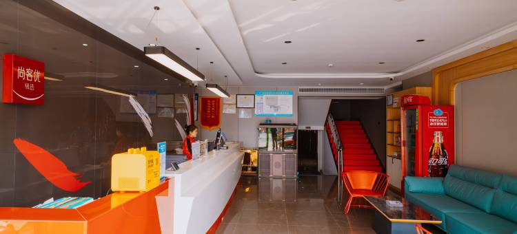 尚客优精选酒店(禹城禹王街店)图片