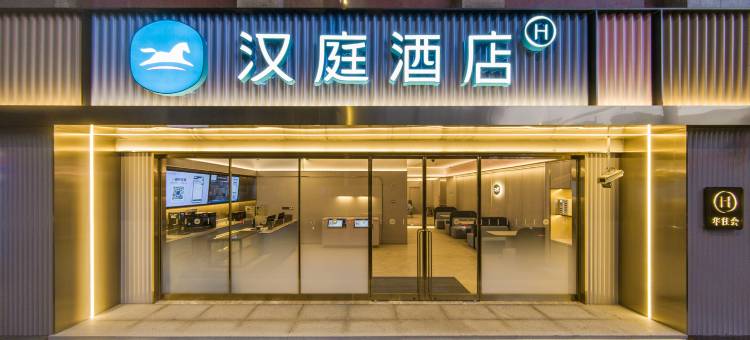 汉庭酒店(上海静安寺镇宁路店)图片
