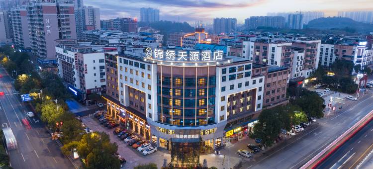 锦绣天源酒店(邵阳高铁站店)图片
