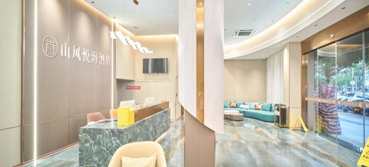 山风悦海酒店(龙王头沙滩店)图片