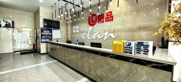 怡莱精品酒店(安定区玉湖公园店)图片