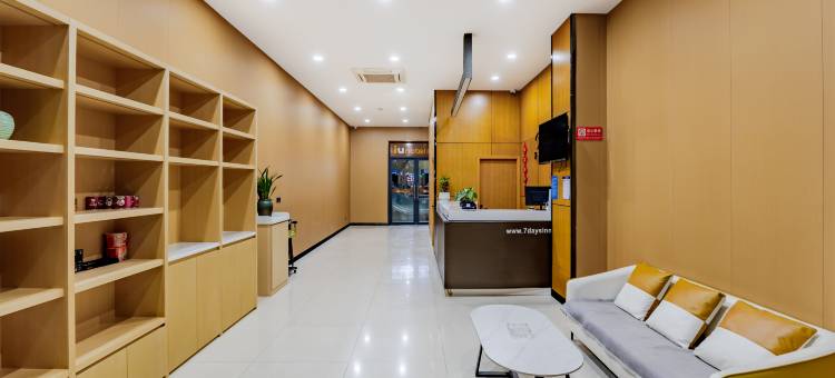 IU酒店(池州秀山门店)图片