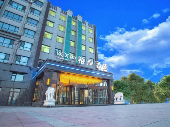 希岸酒店(宁安市政府店)