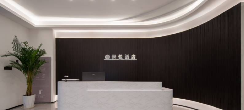 世悦酒店(青岛火车北站欢乐滨海城店)图片