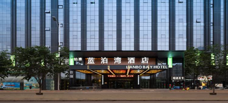 铂雅·蓝泊湾酒店图片