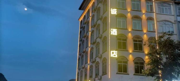天等福诚酒店图片