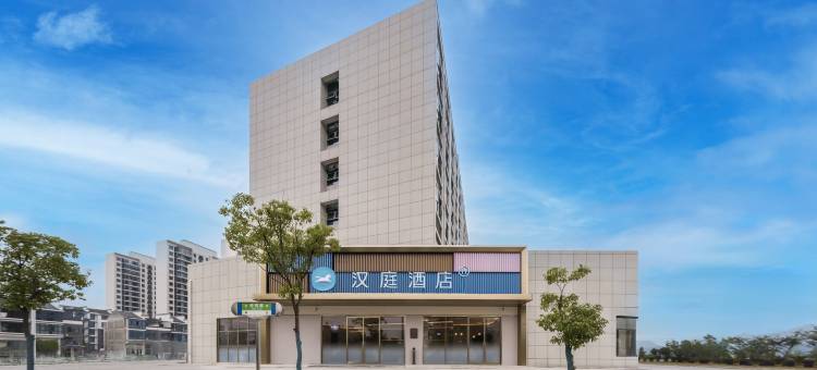 汉庭酒店(黄山歙县新安江大道店)图片