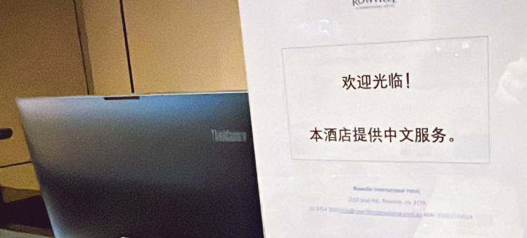 罗维尔国际酒店(Rowville International Hotel)图片