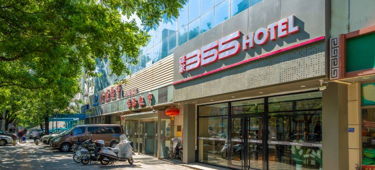 驿家365酒店(北京牛街陶然亭地铁站店)图片