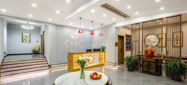 五台山福元客栈图片