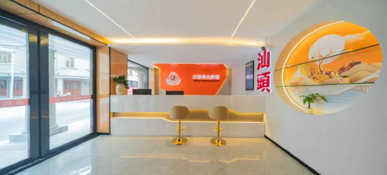 汕头小公园亦辰时光美居(海滨长廊店)图片