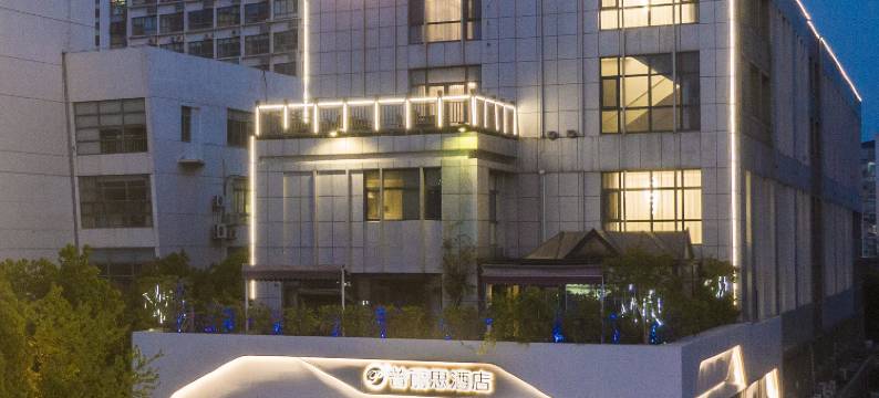 普丽思酒店(常熟万达广场店)图片