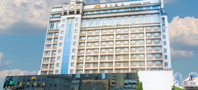 昆明饭店(昆明老街南屏步行街店)图片