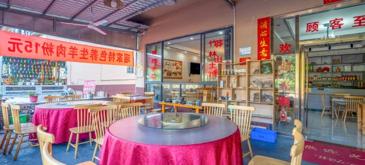 莽山·聚湘福free·holidays美食客栈(莽山大峡谷漂流店)图片