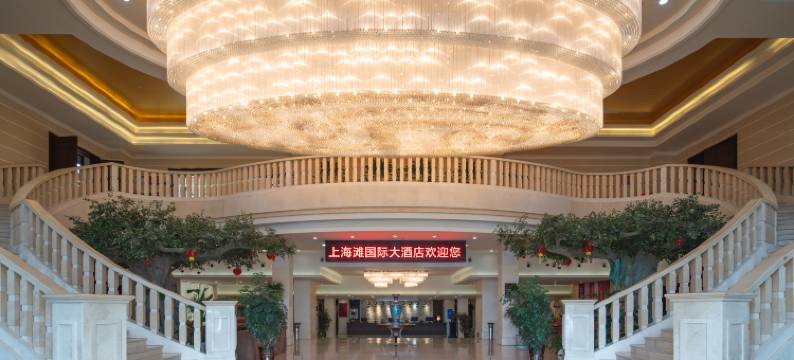 宣城上海滩国际大酒店图片