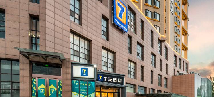 7天酒店(晋中山西大学城店)图片