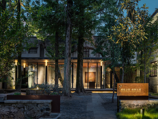 观度公馆·松阳文里